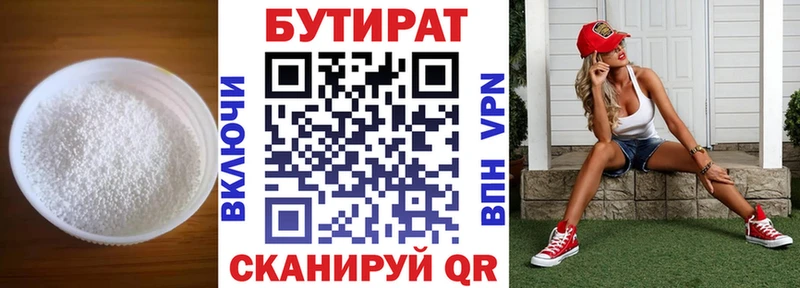 наркота  Новоаннинский  Бутират оксана 