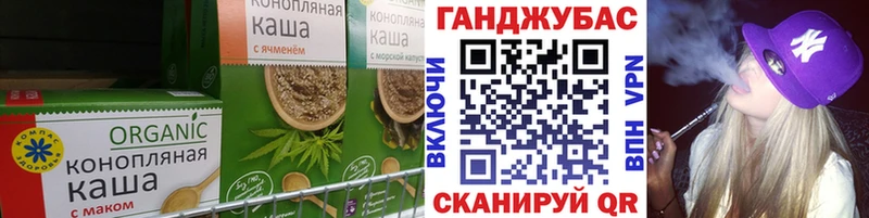 Еда ТГК марихуана Новоаннинский