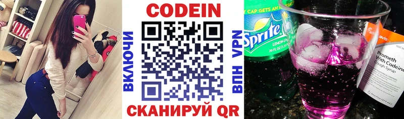 OMG зеркало  Новоаннинский  Codein напиток Lean (лин)  купить  цена 
