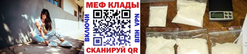 Мефедрон mephedrone  Новоаннинский 