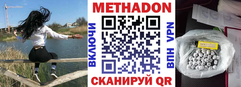 дарнет шоп  Новоаннинский  МЕТАДОН мёд 