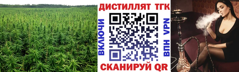 Дистиллят ТГК концентрат маркетплейс Telegram Новоаннинский